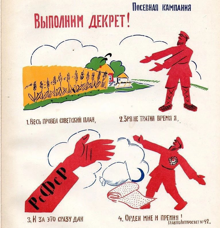 Роста ссср. Окна роста (российского телеграфного агентства) в.в.Маяковский. Сатира Маяковского плакаты. Плакаты Маяковского в окнах роста. Окна роста.